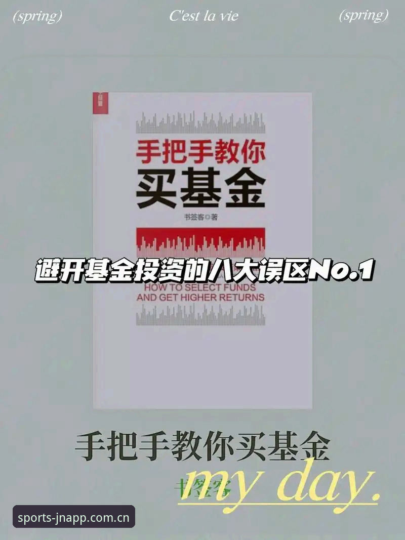 江南体育赛事投注iOS版如何下载？实战派教你避开坑点直达官网入口