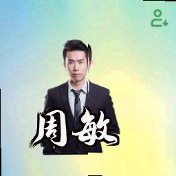周敏